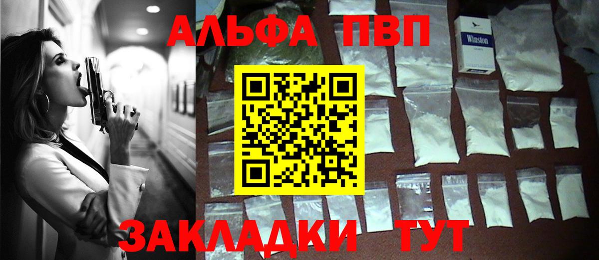 Alpha-PVP кристаллы Клинцы