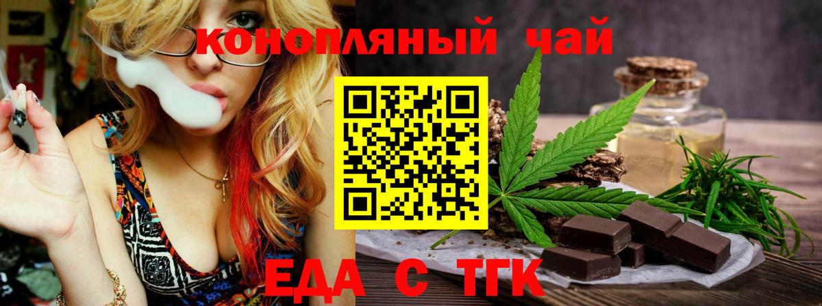 Cannafood конопля  Вход с VPN  Клинцы 