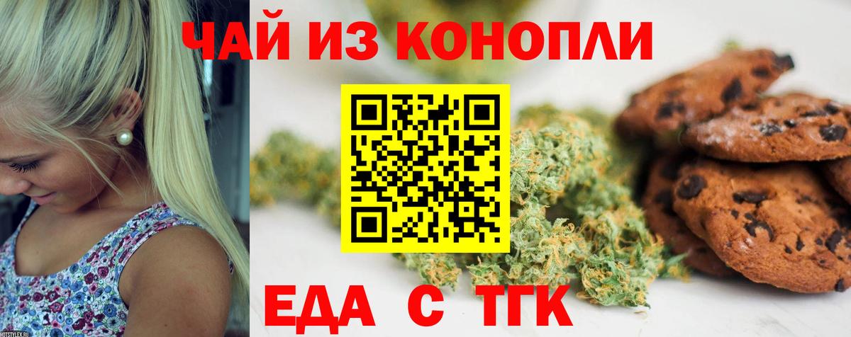 Canna-Cookies конопля Клинцы