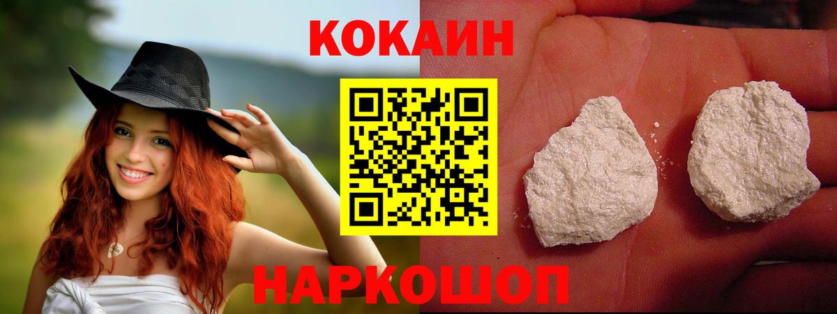 Кокаин VHQ Клинцы