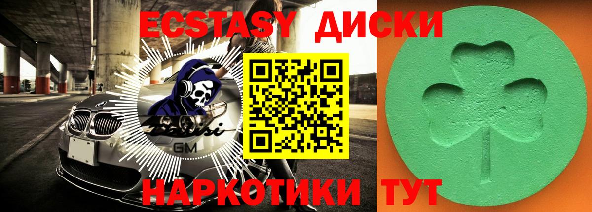Клинцы  ЭКСТАЗИ  ЭКСТАЗИ DUBAI  Вход с VPN  hydra зеркало  Ecstasy бентли 