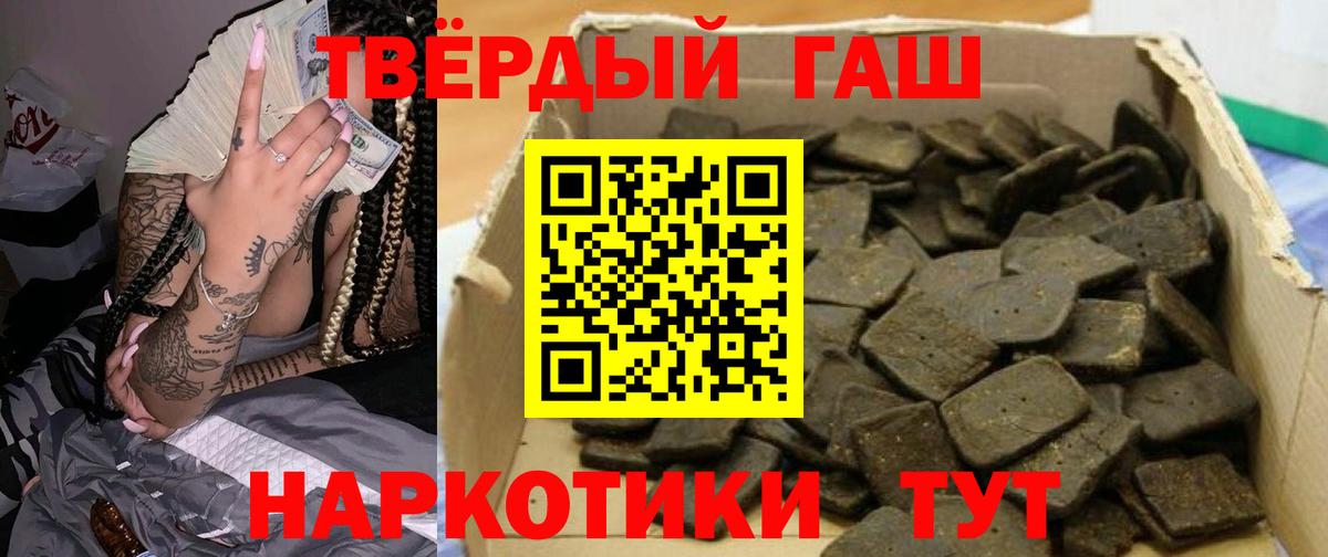 ГАШИШ Cannabis  Гашиш  Вход с VPN  Клинцы  ГАШ 40% ТГК 