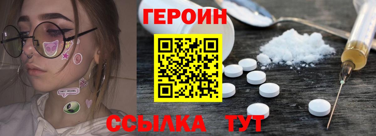Клинцы  ГЕРОИН Афган  Вход с VPN 