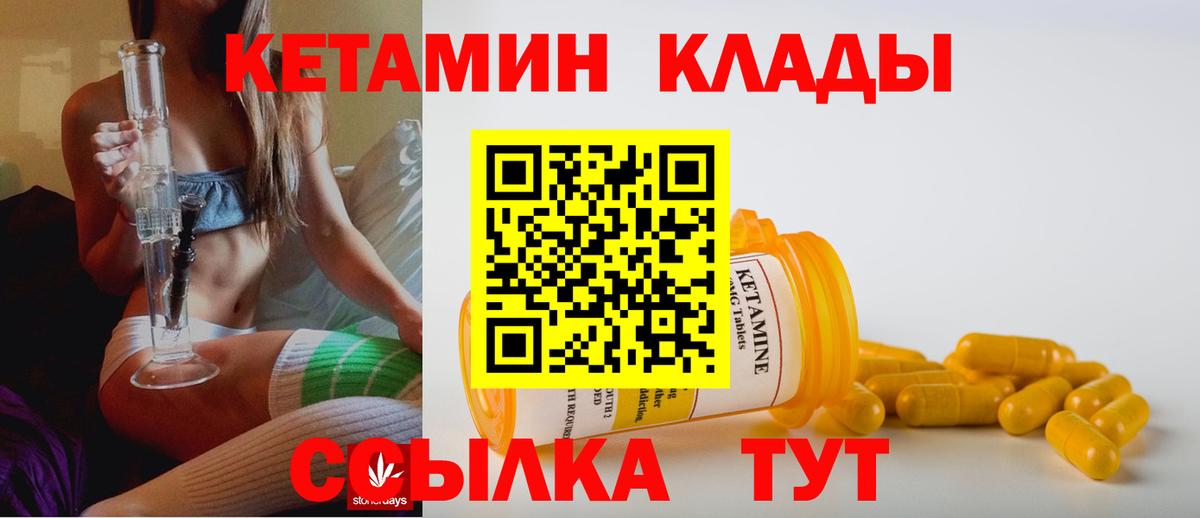 даркнет какой сайт  Кетамин ketamine  МЕГА ТОР  Вход с VPN  Клинцы  КЕТАМИН ketamine 