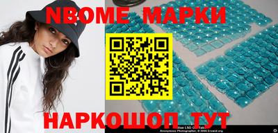 марки nbome Бийск