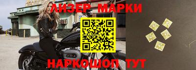 марки nbome Бийск