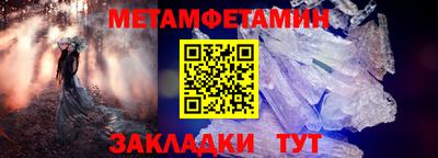 первитин Беслан