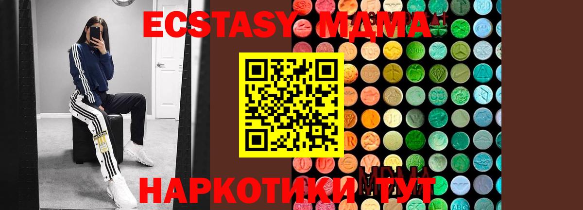 МДМА VHQ  Вход с VPN  МДМА crystal  Клинцы 