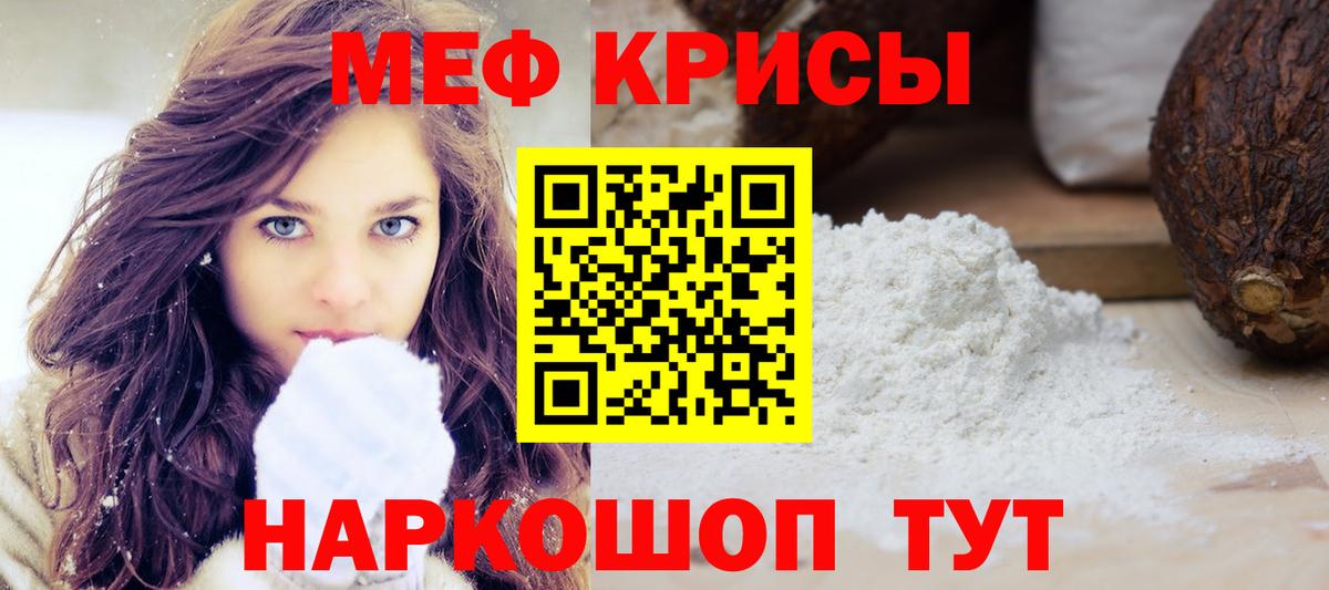 Клинцы  МЯУ-МЯУ мука  МЕФ 4 MMC  МЕФ  Вход с VPN 