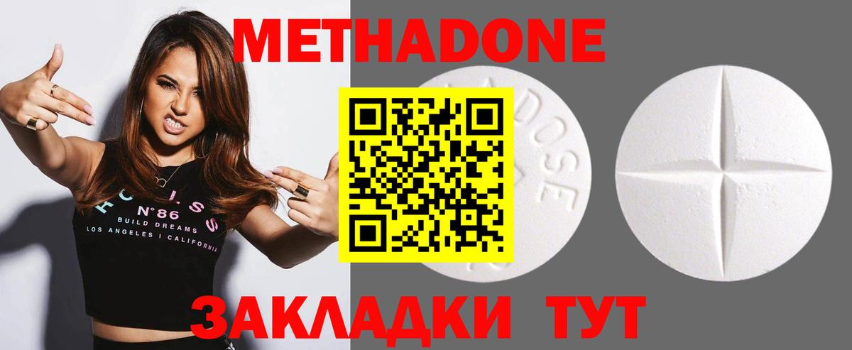 Метадон мёд Клинцы