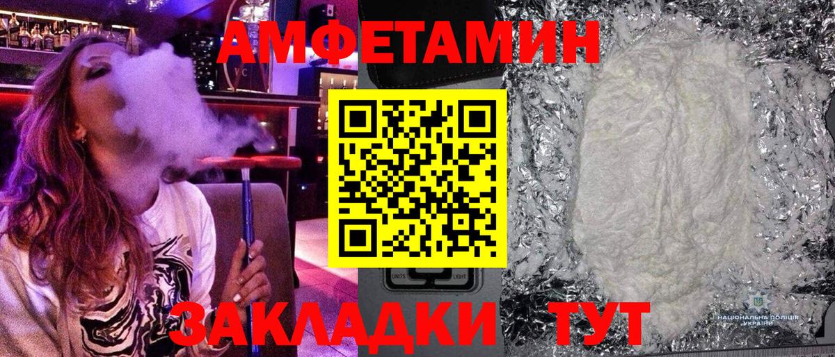 Первитин кристалл  Вход с VPN  Клинцы 