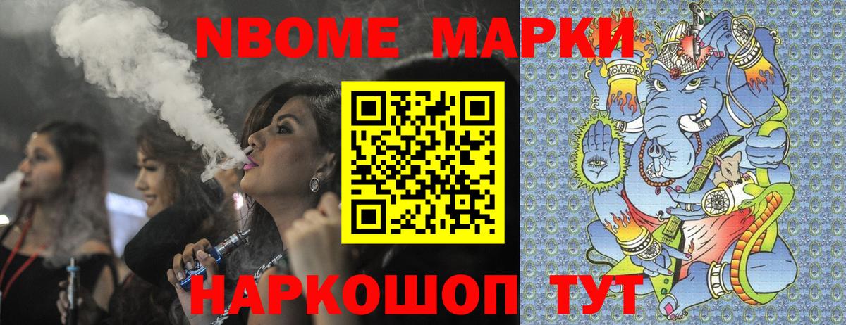 Наркотические марки 1500мкг  Наркотические марки 1500мкг  Вход с VPN  Марки NBOMe  Клинцы 