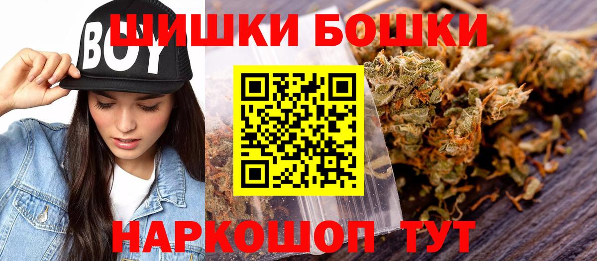 Бошки Шишки LSD WEED  Вход с VPN  Клинцы  Шишки марихуана White Widow 